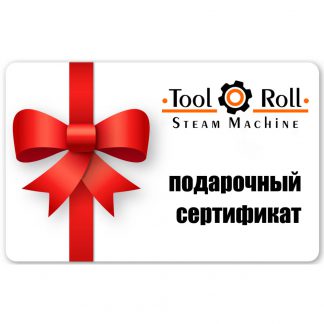 Подарочные сертификаты Tool-Roll